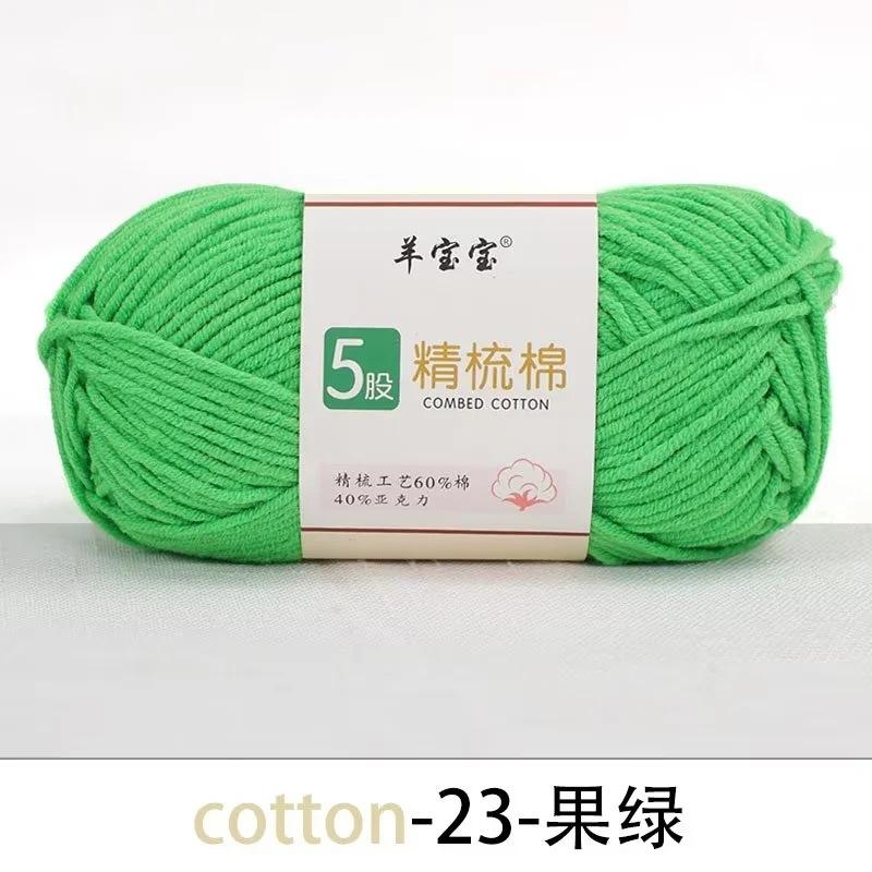 5 Strands Combed Cotton Wool Ball, 50g Handmade DIY Crochet Bouquet Blanket Baby Medium Coarse Milk Cotton Thread Scarf Yarn