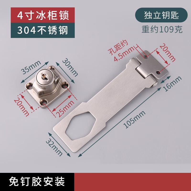 No-Punch Refrigerator & Freezer Security Lock