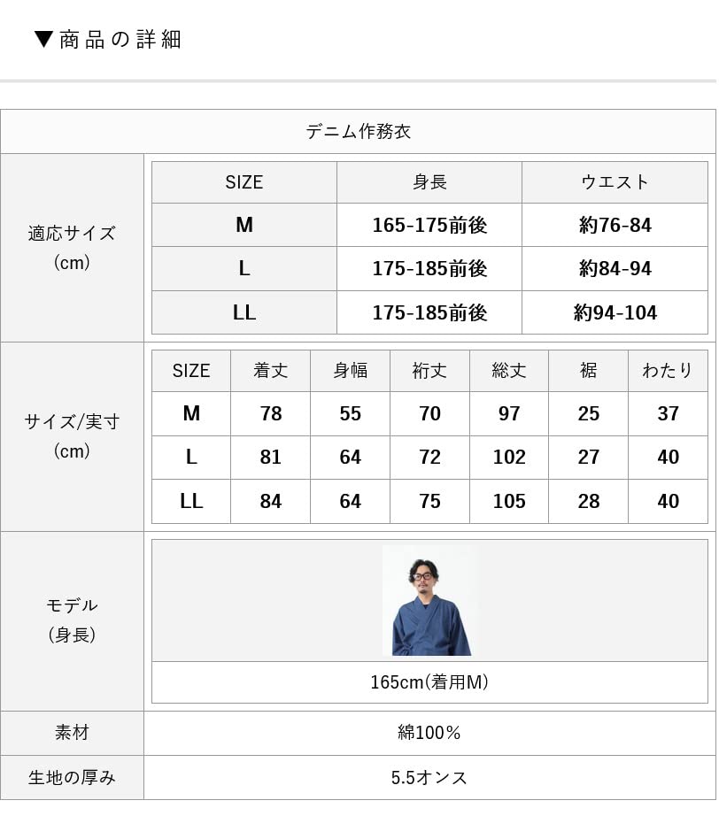 Denim Samue for All Year All Set Everyday Blue [Tayutaf] Men, Round, Men's Samue, Seasons, Kimono, Up, Cotton, Kimono, Workwear, Loungewear, Roomwear,