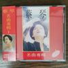 [USED] Tsai Chin with Obi TSAI CHIN / Famous Song Version 1 CD