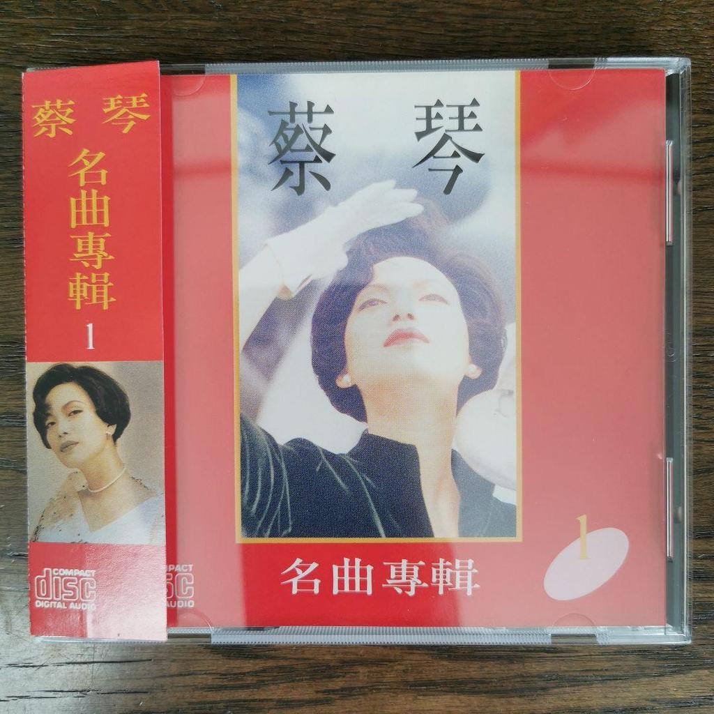 [USED] Tsai Chin with Obi TSAI CHIN / Famous Song Version 1 CD
