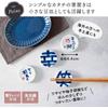 EAST Table Chopstick Rest / Small Plate, "Deratsukareta" Hand-Painted, Diameter 4.4 X Height 1.1cm, Made In Japan 926-002-03