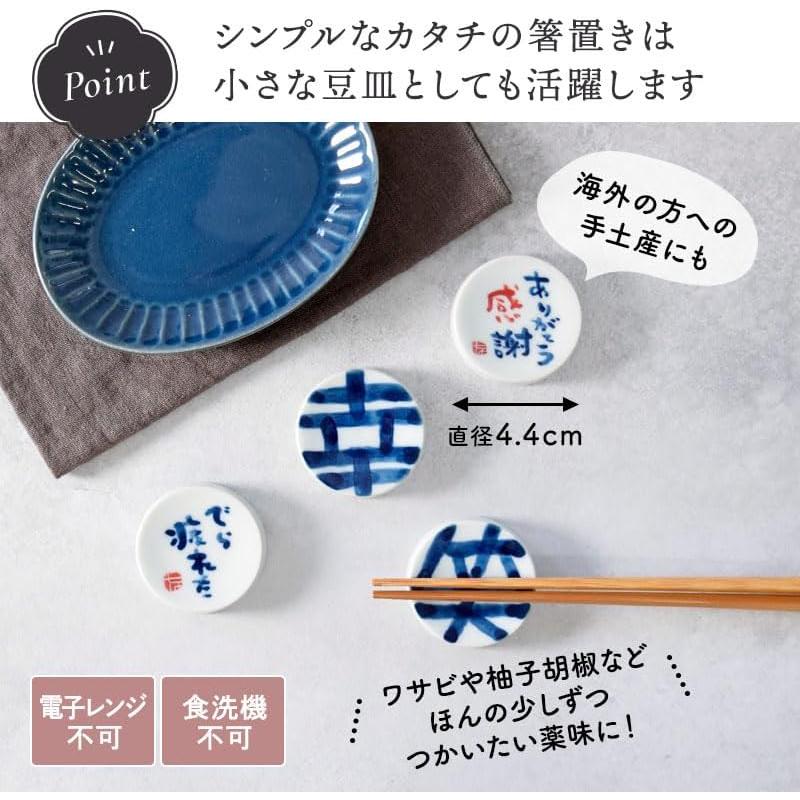 EAST Table Chopstick Rest / Small Plate, "Deratsukareta" Hand-Painted, Diameter 4.4 X Height 1.1cm, Made In Japan 926-002-03