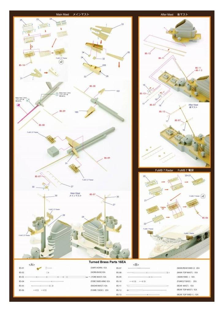 Infini Model 1/350 IMS Series German Navy Aircraft Carrier Graf Zeppelin/TR Brass Mast Set for Plastic Models (IMS3501)