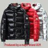 2024 Trendy Off-Season Shiny Down Jacket - Unisex, Thickened Short Design