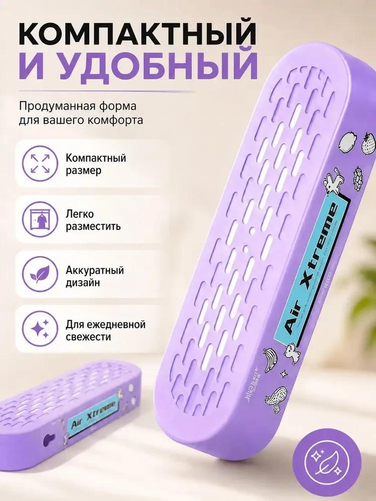 Smell absorber for the room - elimination of the smell of urine and old age