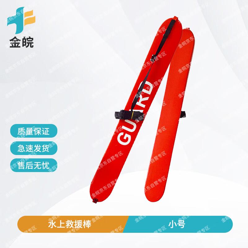 

Portable Water Rescue Buoyancy Stick