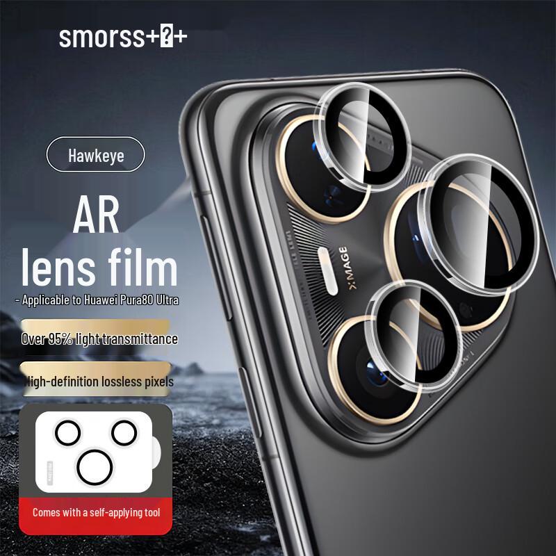 Smorss AR Anti-Reflection Tempered Glass Lens Protector for Huawei Pura 80 Ultra For Pura 80 Ultra