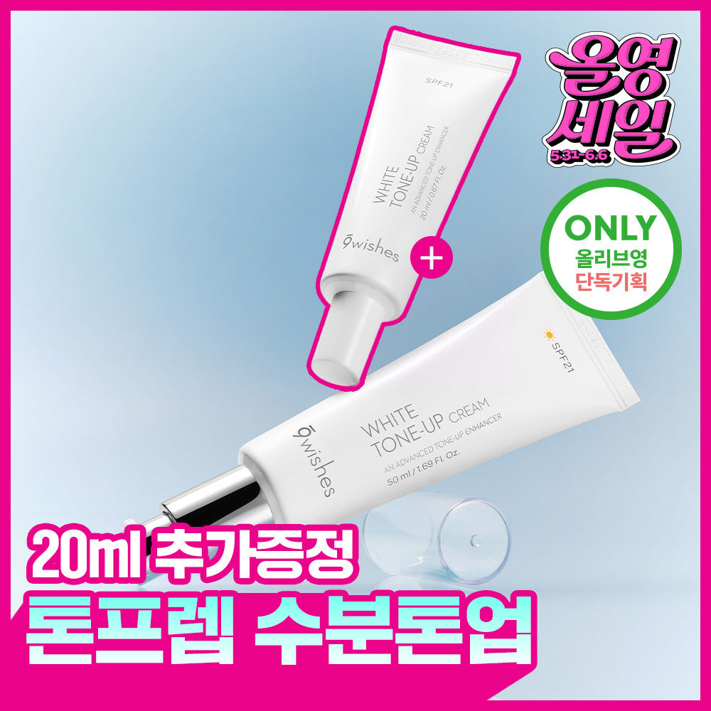 9wishes Vegan White Tone-Up Cream 50ml (+20ml)