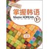 Darakwon Master Korean 1st Prize Beginner Chinese Version