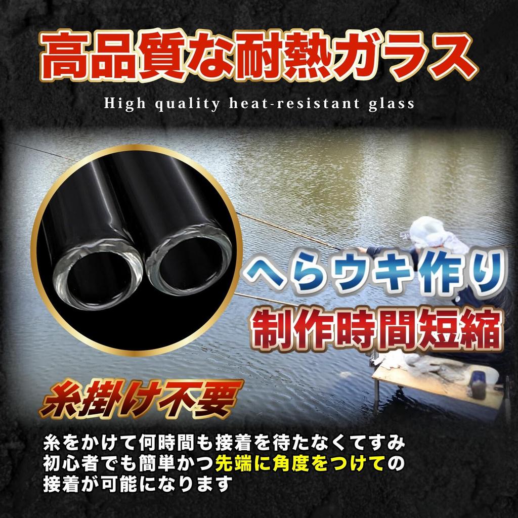 Midorino Herauki Shaping Tool, Heat-Resistant Glass Tubes for Carp Fishing, Set of 5, 5 Sizes, 35mm, 40mm, 45mm, 50mm, 55mm, Inner Diameter 7.5mm