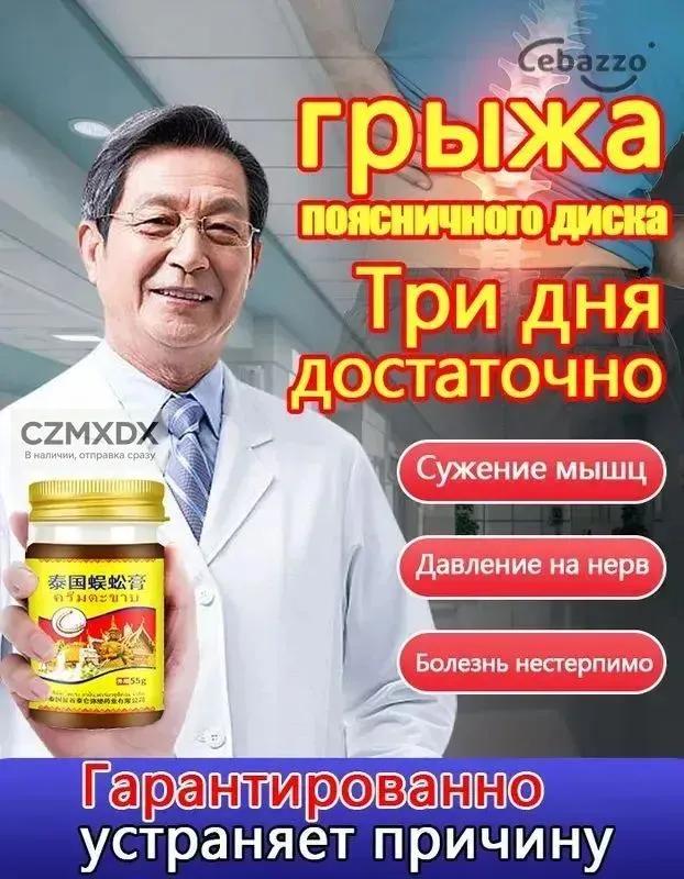 hip ointment 50 g