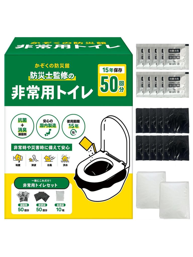 Made in Japan by a disaster prevention specialist. This portable emergency toilet pack contains 50 uses, comes in 5 individual bags, and has a