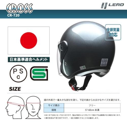 LEAD Motorcycle Helmet Jet CROSS Black CR-720 -