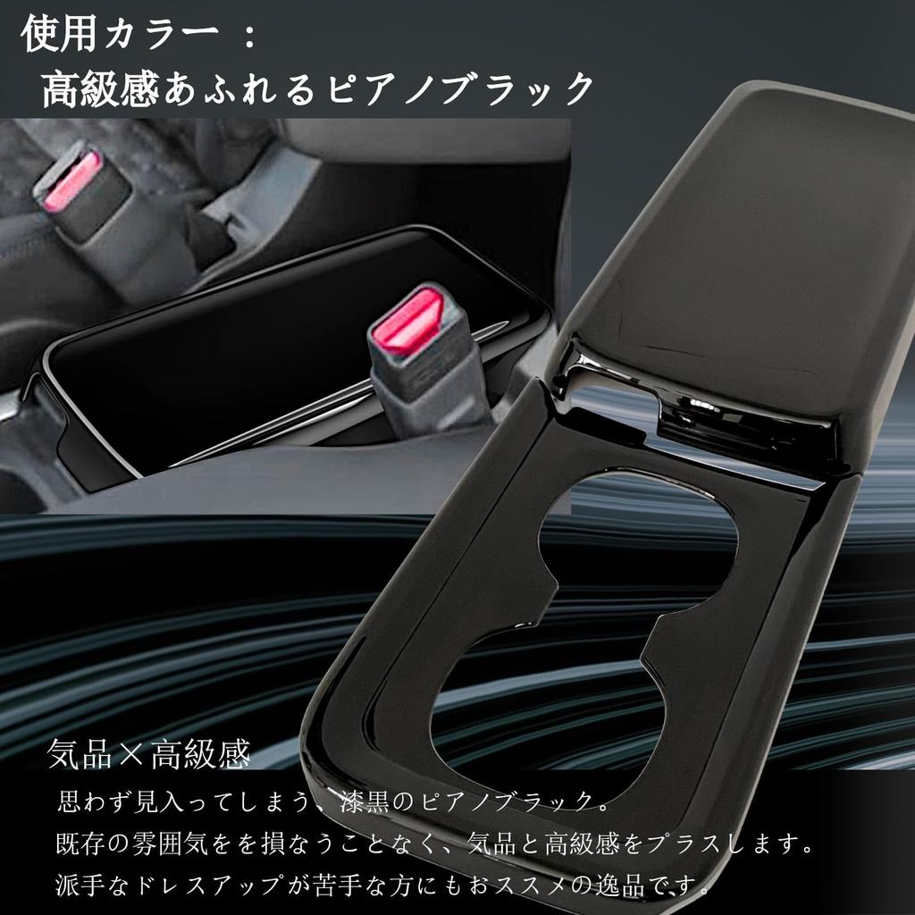 Flatland New Noah 90 Series/Voxy 90 Series Interior Custom Parts and Accessories Cup Holder Cover and Armrest Cover Set (Piano Black)