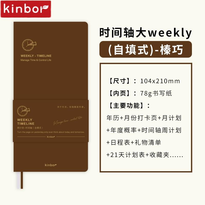 Kinbor Weeks Plan Portable Pocket Notebook A6 A5 Journal Weekly Planner Monthly Yearly Planning Agenda Calendar Note Book