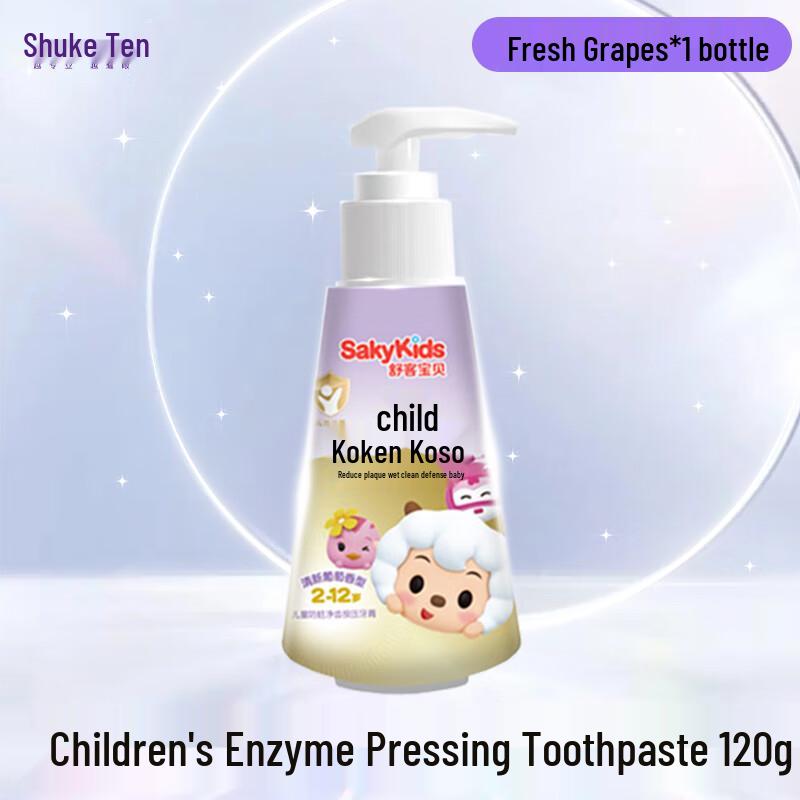 Sakyno Kids Enzyme Toothpaste with Press Pump Grape 120g x 1