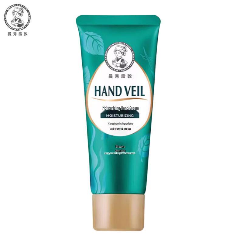 Mentholatum Moisturizing Hand Cream 50g