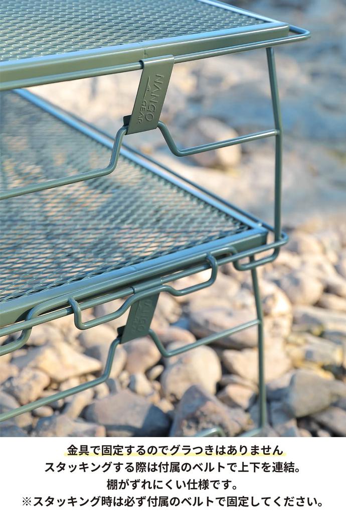 NANGOGEAR (Nanko Camping Gear) Stacking Rack, Bonfire Rack, Mesh Table, Storage Rack, Expanded Metal Top, Khaki, 20111-K (T-238-1T)