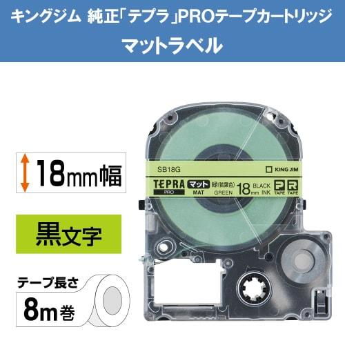 King Jim [Genuine] Tepra PRO Tape Cartridge Matte Label 18mm Wakaba Color/Black Letters 8m SB18G