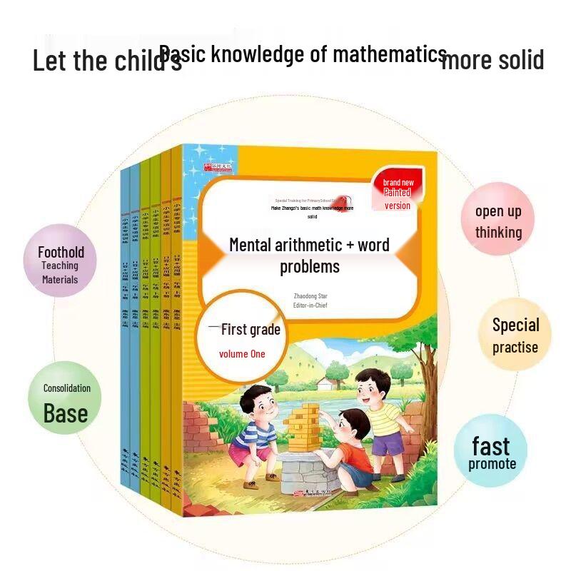 Renjiao Edition Math Workbook: Mental Math & Word Problems for Grades 1-3 (Volumes 1 & 2)
