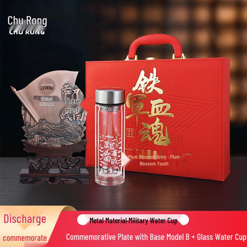 

Churong Retirement Commemorative Plate & Glass Cup Set