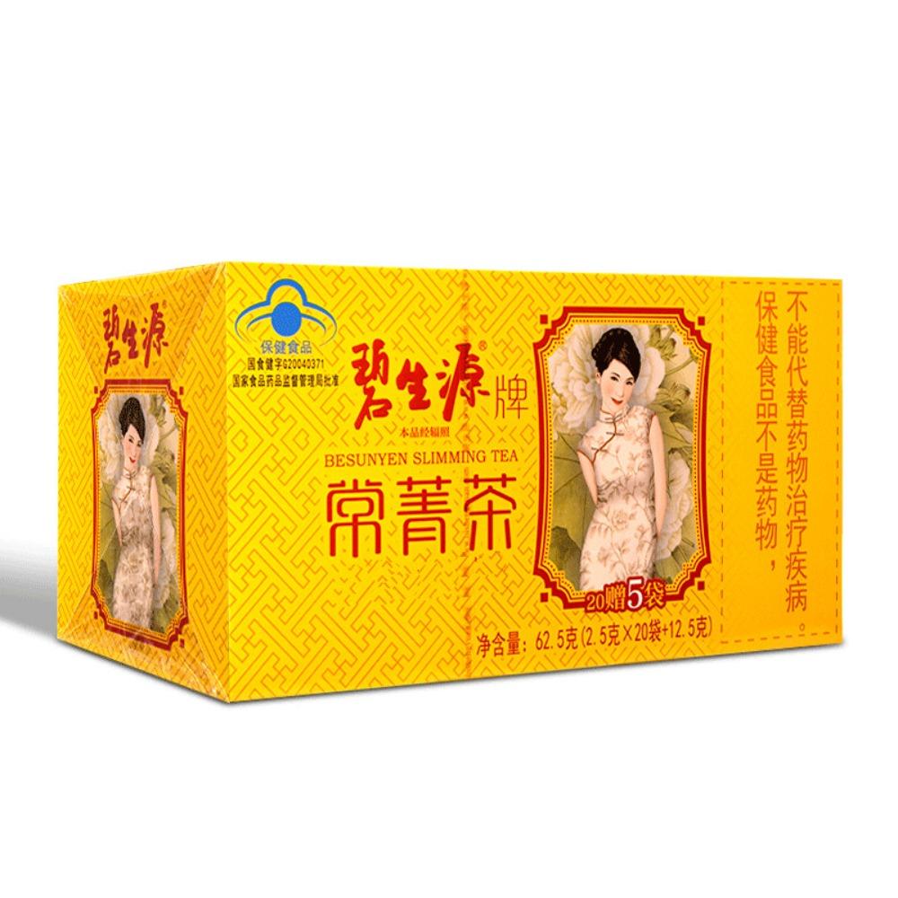 Herbal Slimming Tea Weight Loss Drink 62.5g