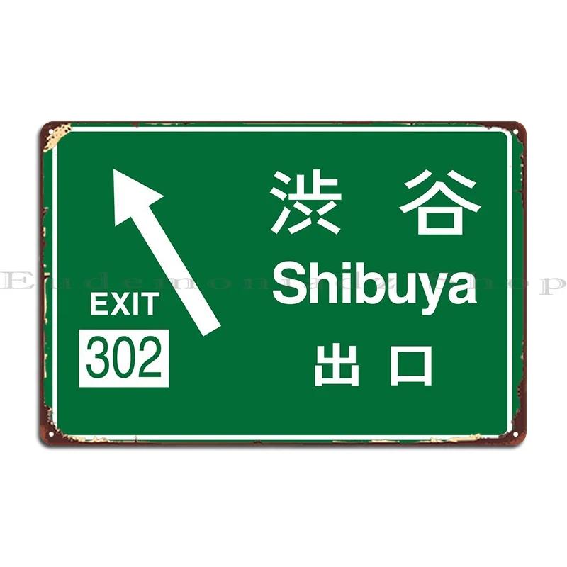 

Tokyo Shibuya Exit 302 Metal Sign Club PaintingCustomized Wall Pub Pub Tin Sign Poster 20x30cm