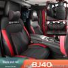 Durable Leather Seat Covers for Beijing BJ40 - Full Coverage, Year-Round Use, 5-Seat Fit