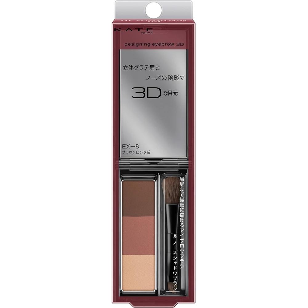 Kate Kate Designing Eyebrow 3d EX 8 2.2 Gram X 1 Designing Eyebrow 3d EX 8 Brown Pink