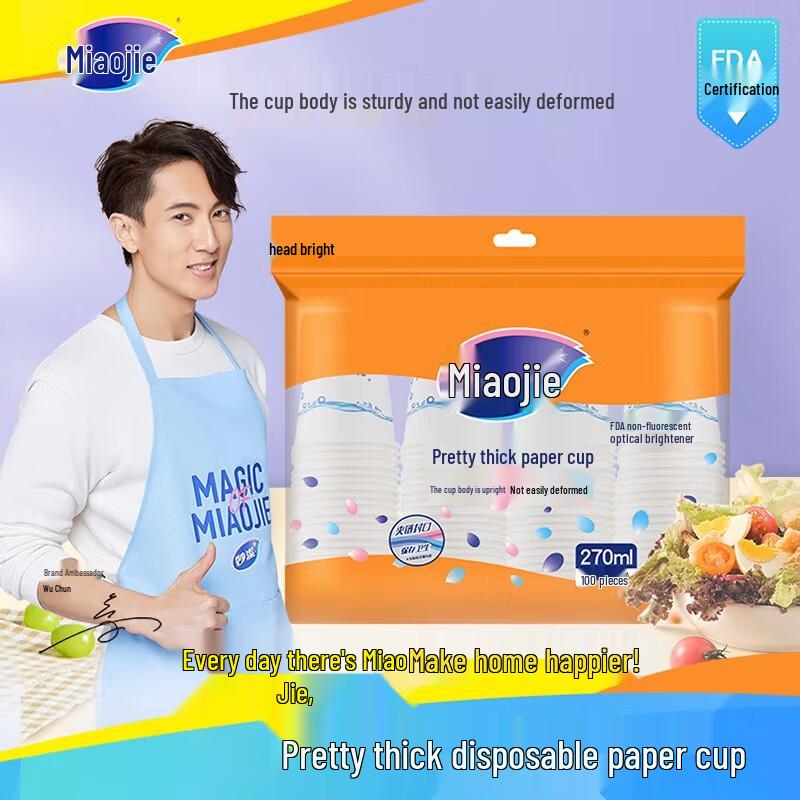 Miaojie Thickened Business Disposable Paper Cups 1 Bag