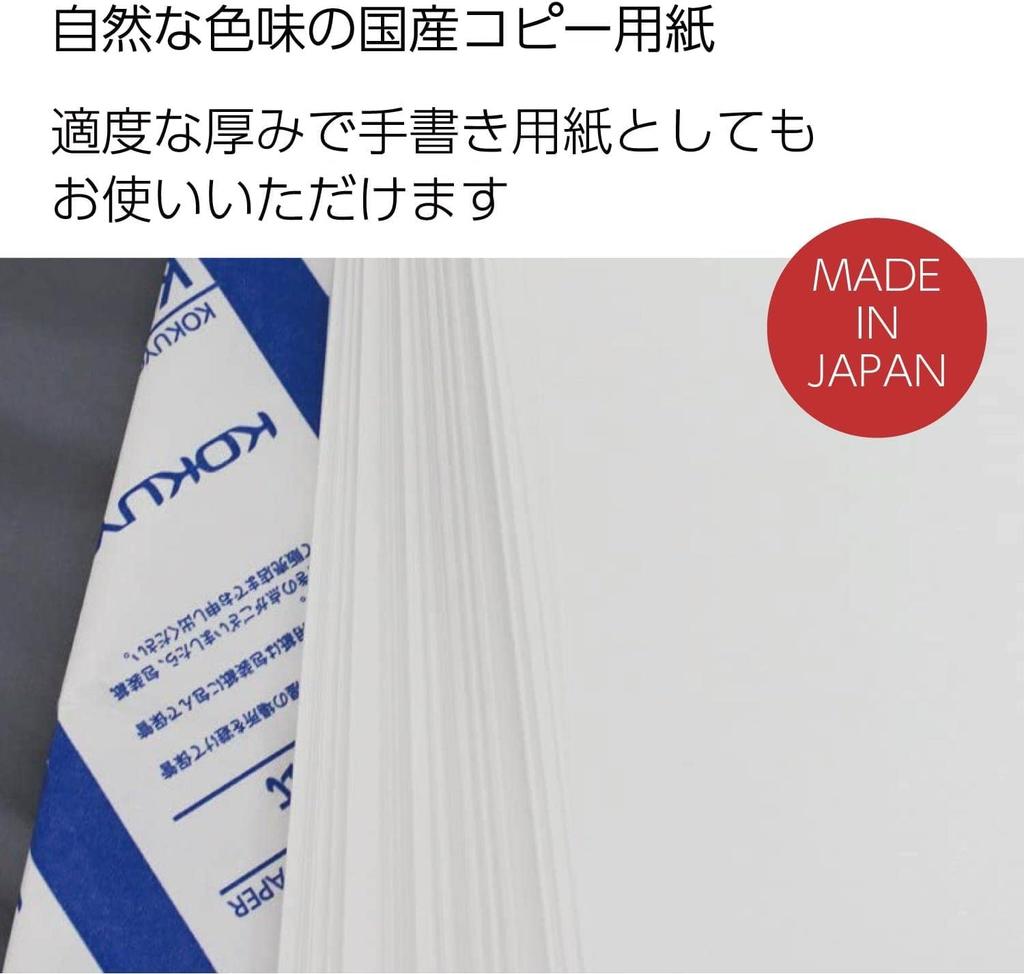 KOKUYO Copy PPC FSC 500 Paper, Paper, Multi-Purpose Paper, Certified, 64g, Sheets, A5, KB-30N