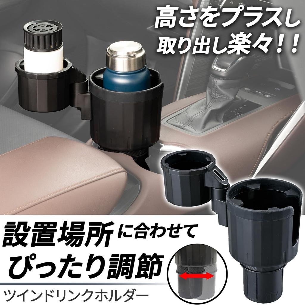 SEIWA IMP445 Car Drink Holder Additional Holder for Cup Paper and Large Includes Vibration Stable Quiet Easy and Rotating Function - 2-Cup [Suitable