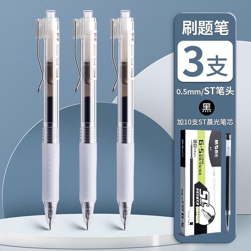 M&G High Quality ST Nib Click Action Gel Pen 0.5 Black Fast Drying Smooth Exam Pen
