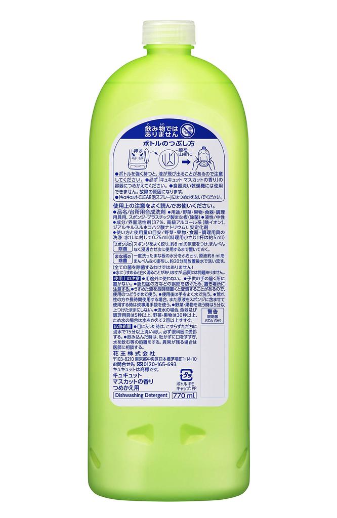 Cucute Dishwashing Detergent Muscat Scent 240ml Refill 770ml [Bulk Purchase] +
