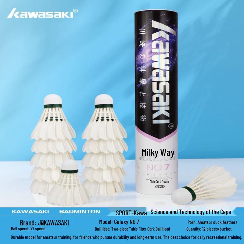 

Kawasaki Badminton Shuttlecocks