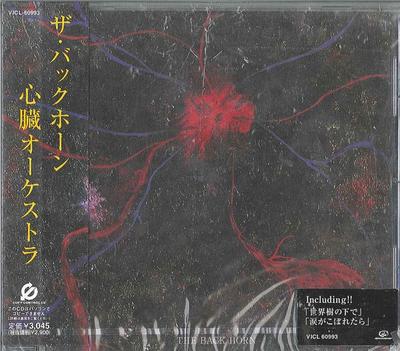 CD BACK HORN - Shinzo Orchestra (heart Orchestra) VICL60993 Speedstar 2002 Japan Obi Rock Used