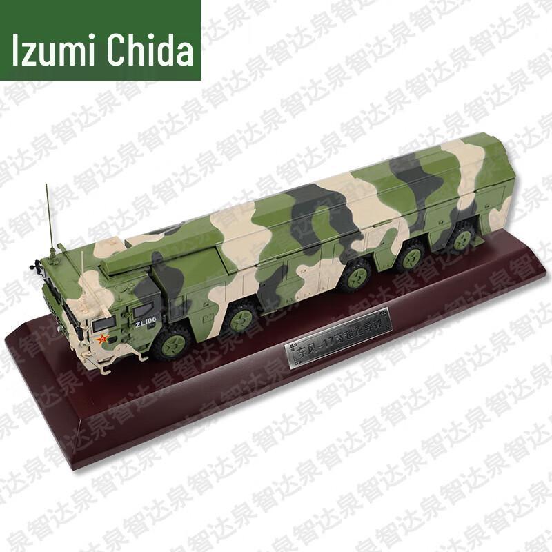 Dongfeng-17 Missile Launcher Model