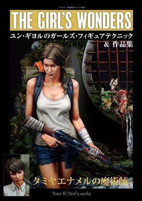 Yoon Girls Figure Techniques Works Collection August 2025 Issue Ship Model Special Separate Edition Ki-yeol's & [Magazine]