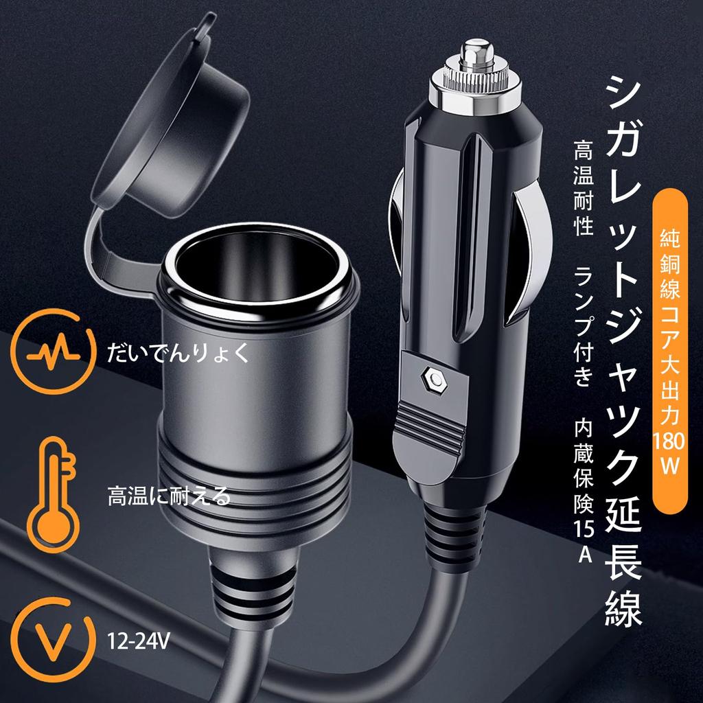 LUYING Prodlužovací kabel zásuvky zapalovače cigaret, 3M DC napájecí kabel, 12 V, 24 V,