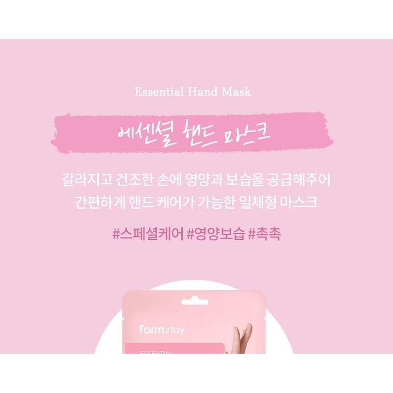 FARM STAY Essential Foot Peeling Mask