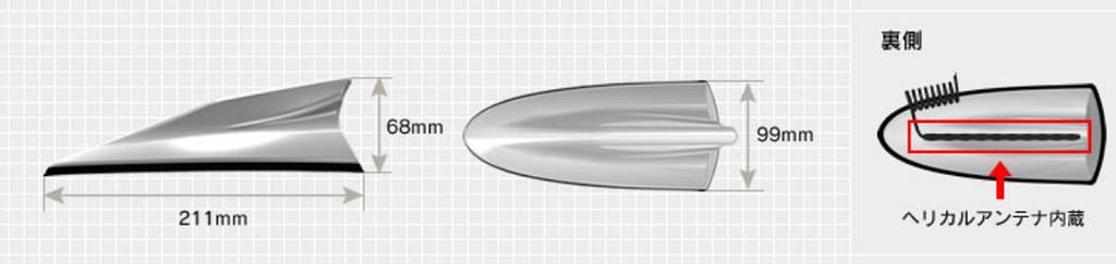 BeatSonic Dolphin Antenna Unpainted High Sensitivity Antenna TYPE-9 FDX9N FM/AM