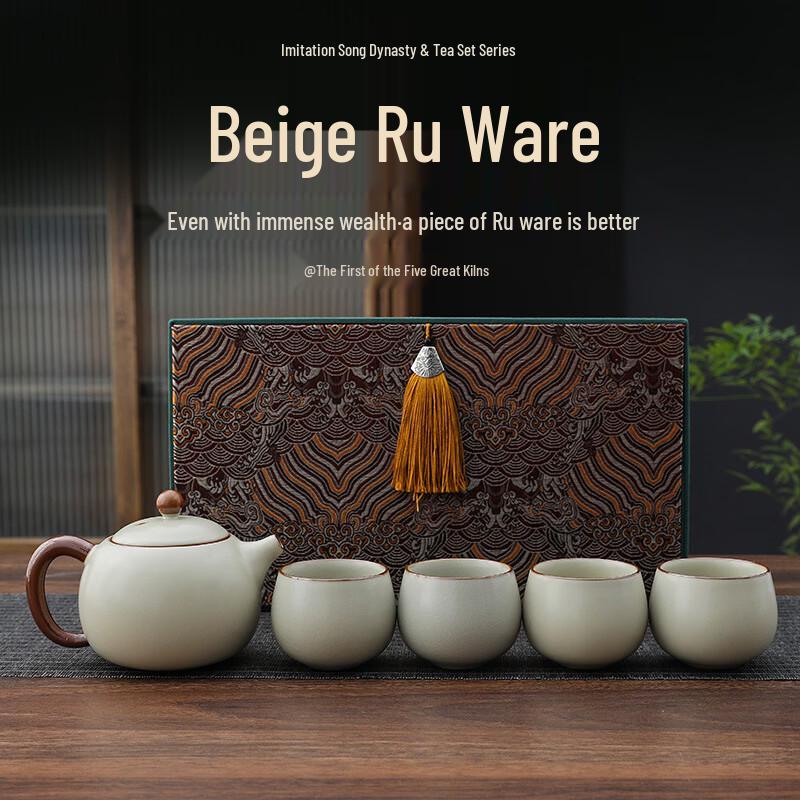 Xiao Ci Xiao Qu Rice Yellow Ru Kiln Kung Fu Tea Set