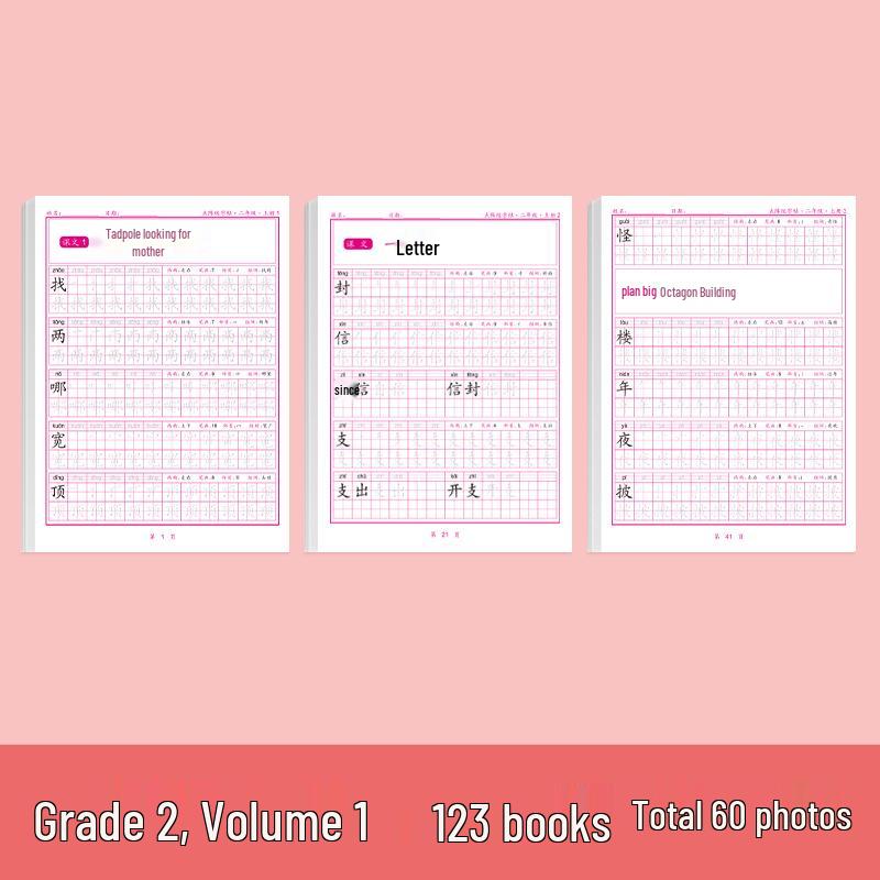 Chinese Character Practice & New Word Notebook for Grades 1-3: First & Second Semester Tracing Copybook 2 класс 1 семестр