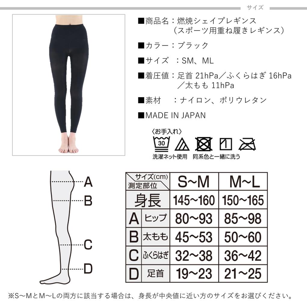 SLIM WALK Compression Leggings Beau Acty Black S-M