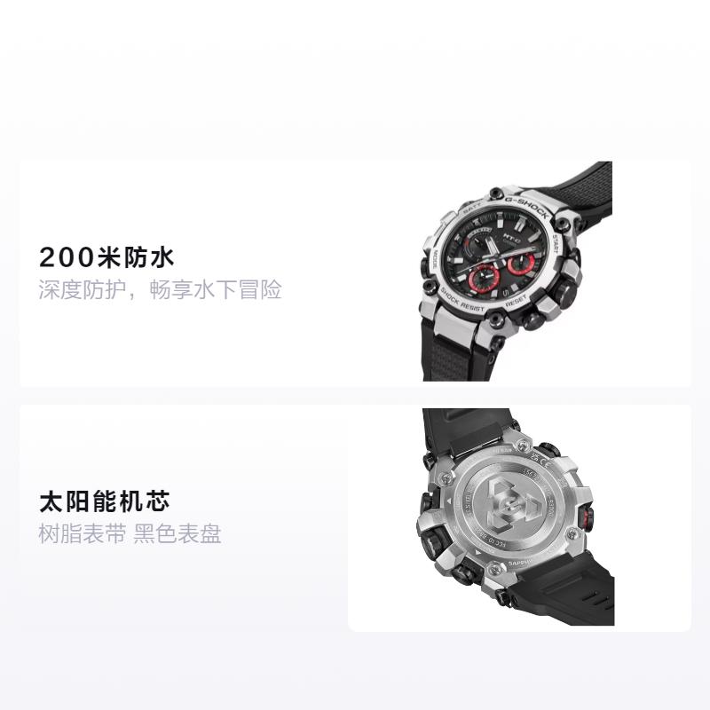 

CASIO MT-G series MT-G series 200 meters waterproof LED light solar movement resin strap men s watch black dial MTG-B3000-1AJF чорний