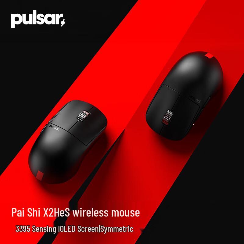 

Pulsar eS Series Wireless Gaming Mouse