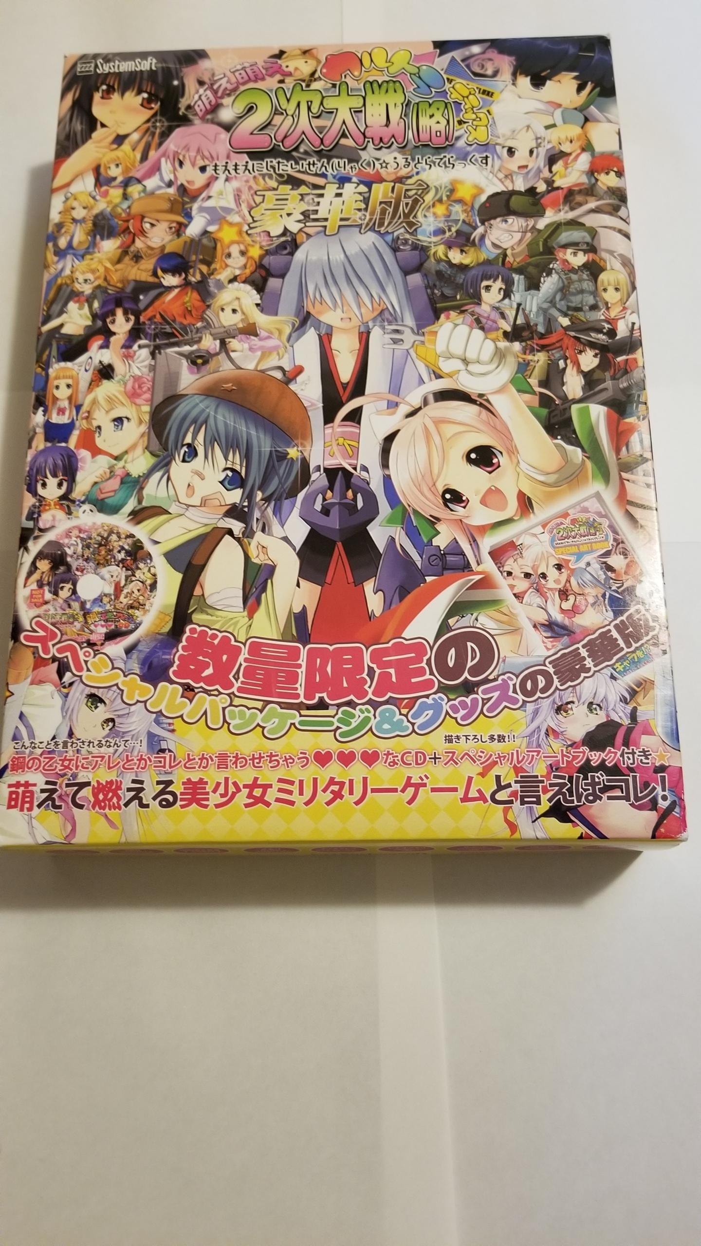 

Moe Moe World War 2 Ultra Deluxe (omitted) [Deluxe Edition]