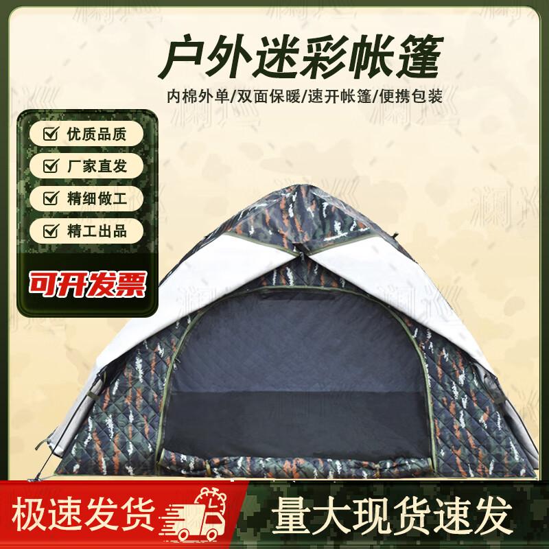 LanXun Camouflage Multifunctional Outdoor Camping Tent