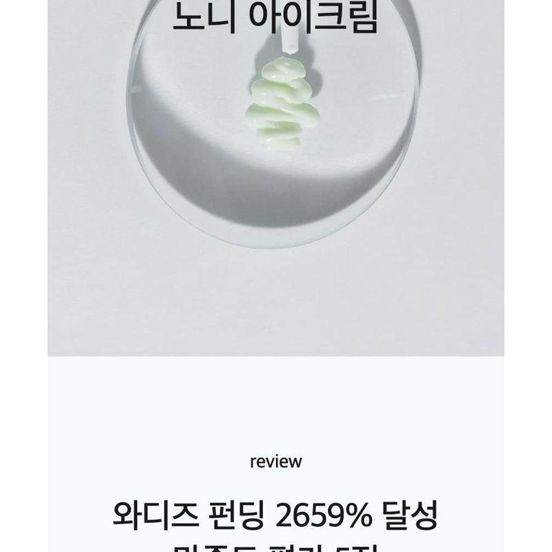 celimax - Noni Ultimate Eye Cream